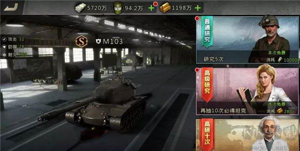 我的坦克我的团九游版
