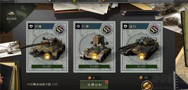 我的坦克我的团九游版