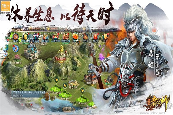 王者之师九游版