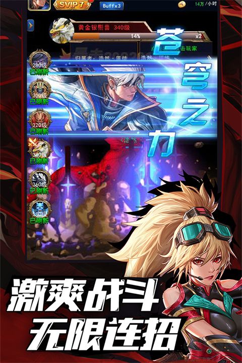 异界深渊觉醒九游版