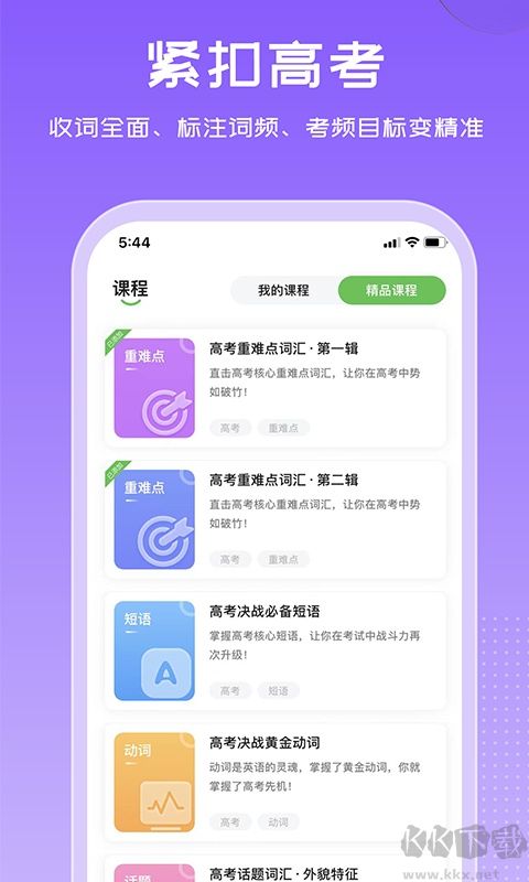 维词免费版