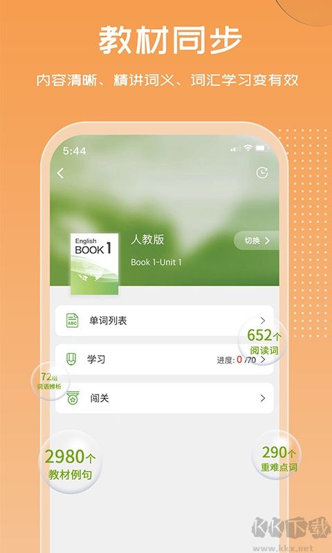 维词免费版