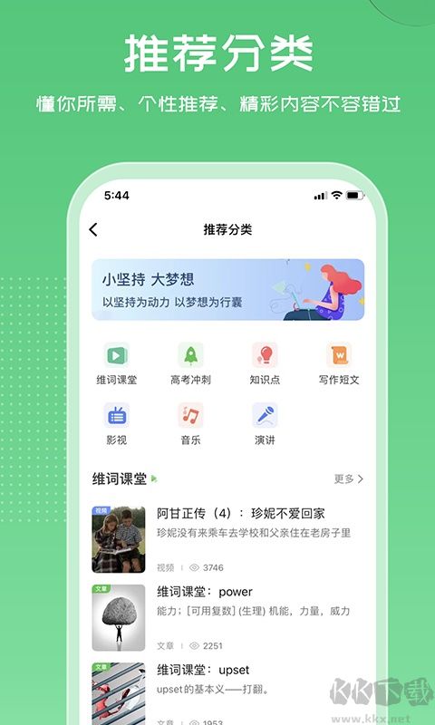 维词免费版
