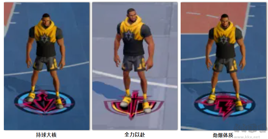 全明星街球派对官方版