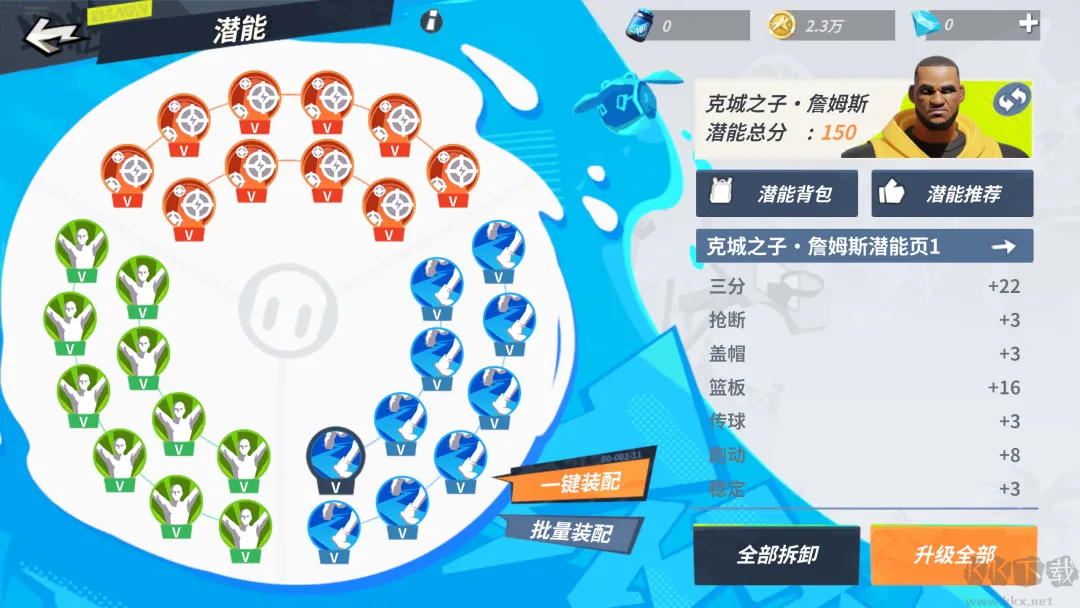 全明星街球派对官方版