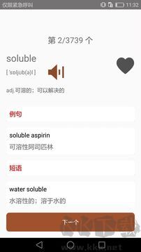 大学英语四六级app
