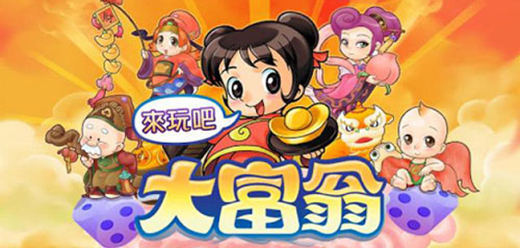 大富翁系列游戏大全-4代巅峰之作+6代全3D革新+10代PC重燃-2026必玩的大富翁游戏合集