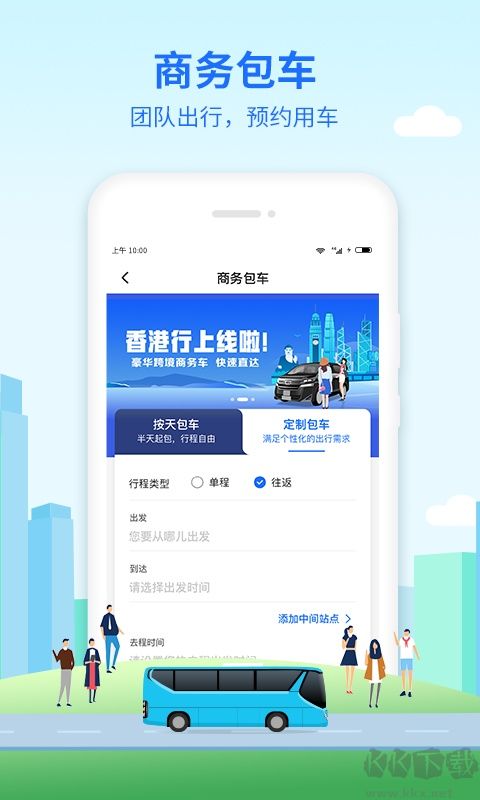 优点出行最新版