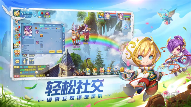 星辰奇缘最新版