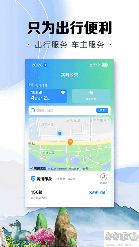 畅达金城最新版
