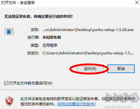 云湖电脑版app