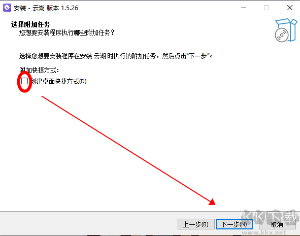 云湖电脑版app