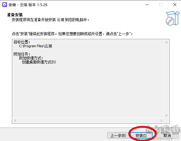 云湖电脑版app
