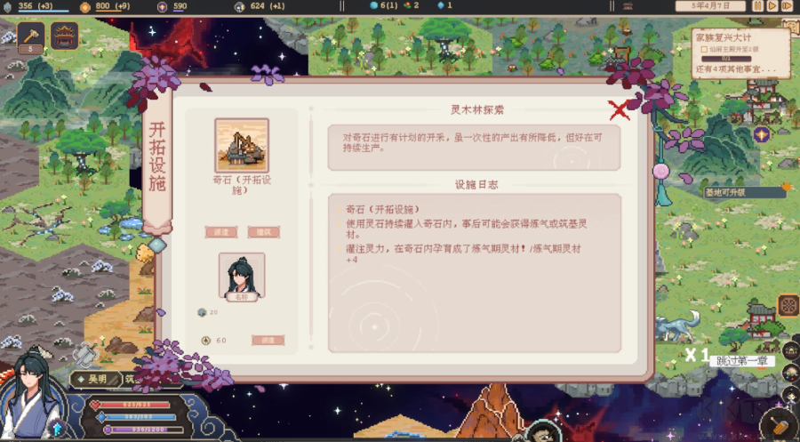 仙之气
