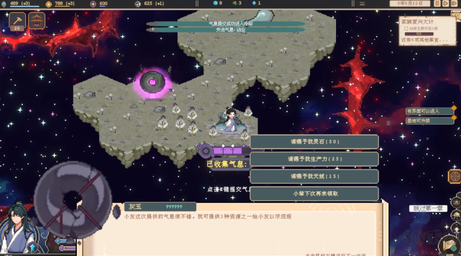 仙之气