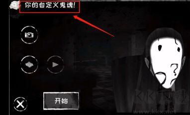 Eyes Horror