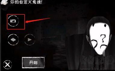 Eyes Horror