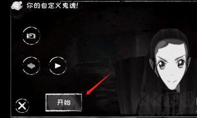 Eyes Horror