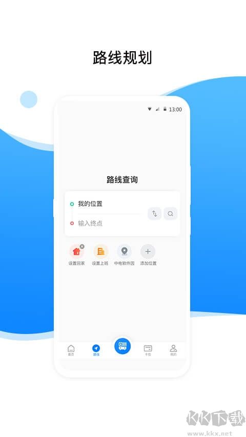 益阳行最新版