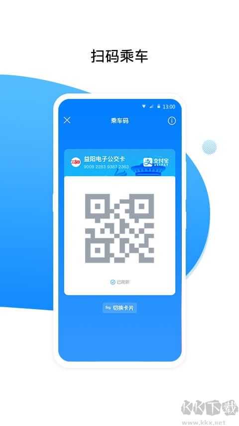 益阳行最新版