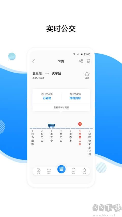 益阳行最新版