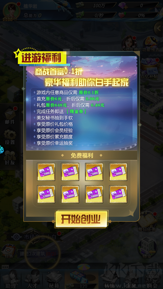 消消大亨0.1折免费版送6480