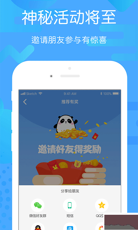 贵州好行软件