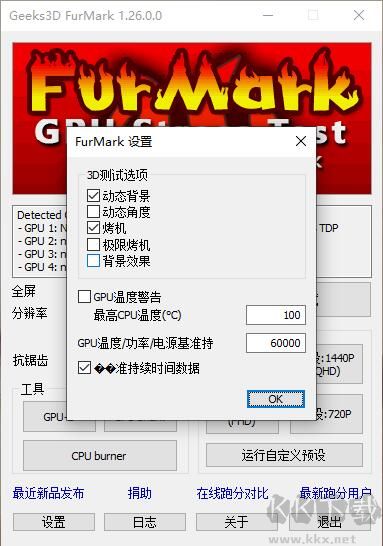 甜甜圈烤机软件