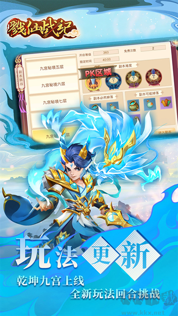 戮仙战纪0.05折新篇章