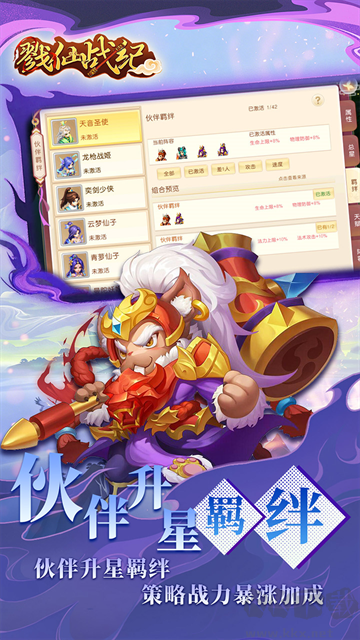 戮仙战纪0.05折新篇章
