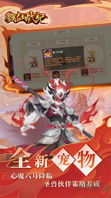 戮仙战纪0.05折新篇章