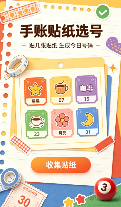 彩票355(官方版)