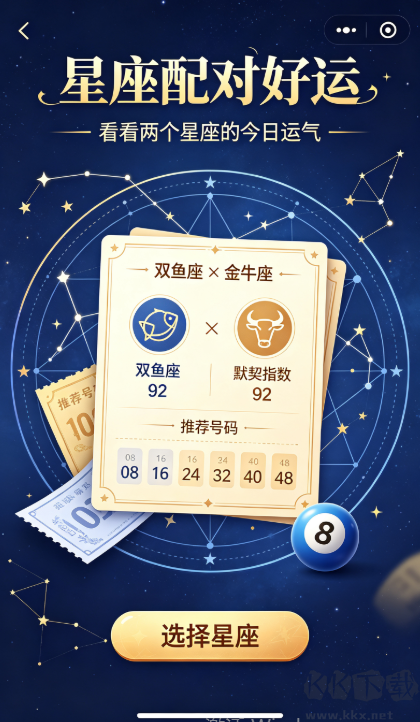彩票355(官方版)