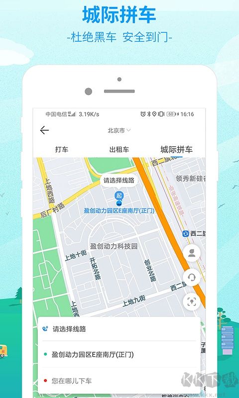 出行365app