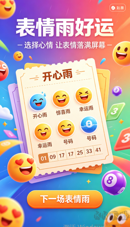 中国足球彩票网最新版