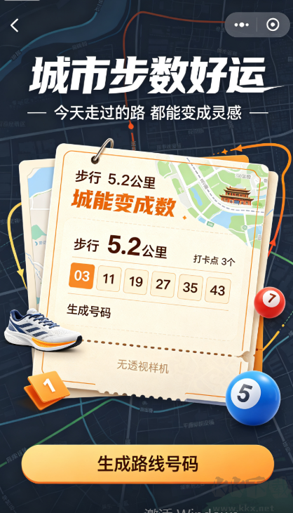 中国足球彩票网最新版