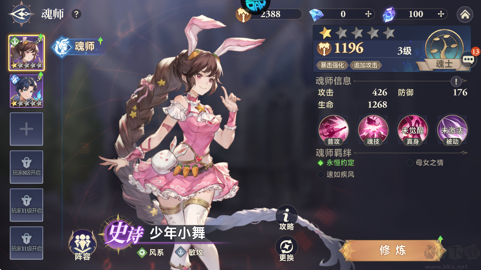 斗罗大陆：逆转时空0.1折满V打金版