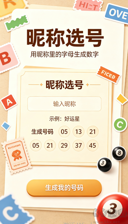 彩库宝典手机2026版