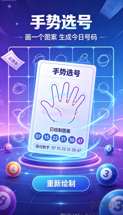 彩库宝典手机2026版