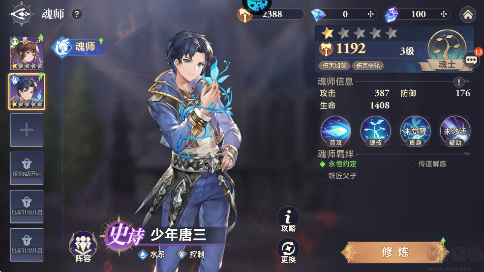 斗罗大陆：逆转时空0.1折满V打金版