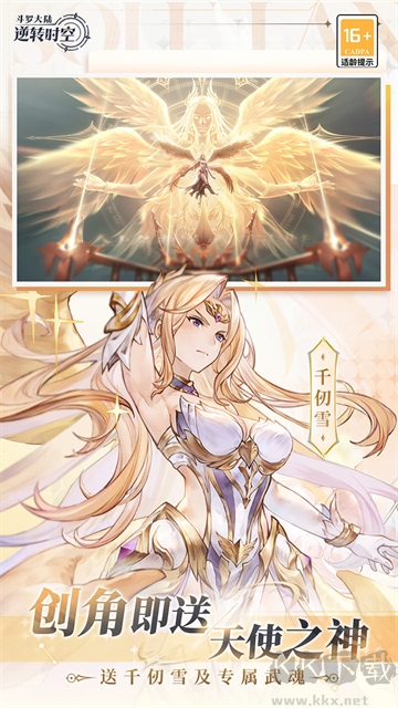 斗罗大陆：逆转时空0.1折满V打金版
