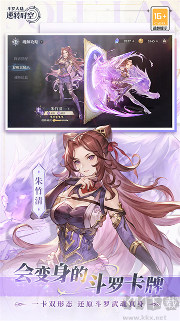 斗罗大陆：逆转时空0.1折满V打金版
