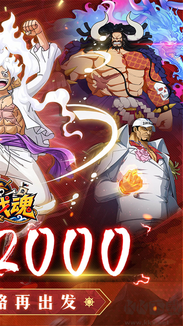 大战魂0.1折每天送2000