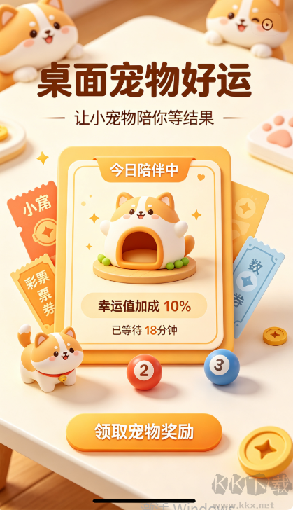 天下彩票因为有你正式版