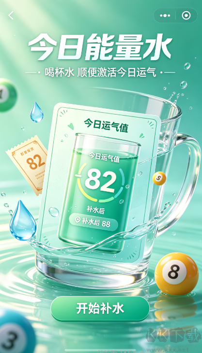天下彩票因为有你正式版