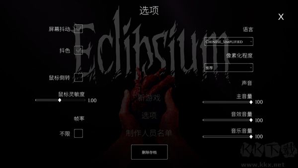 蚀之境中文版