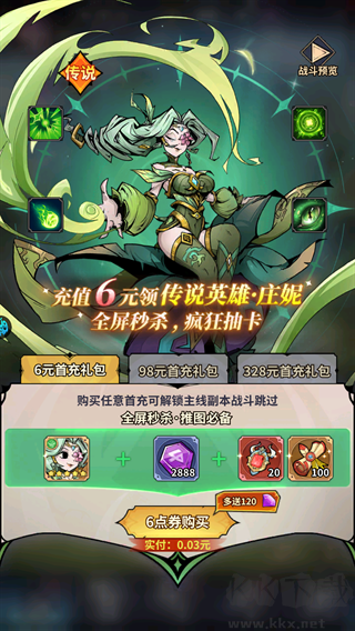 最强猎手(0.05折6480双倍代金)