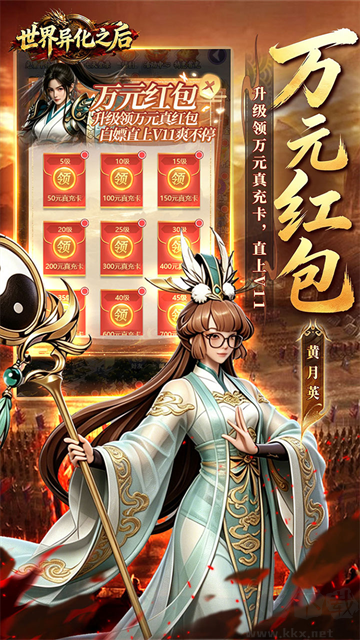 世界异化之后折扣版