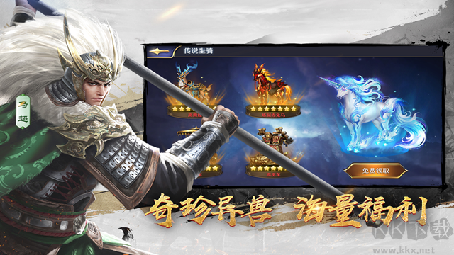 三十六计福利版