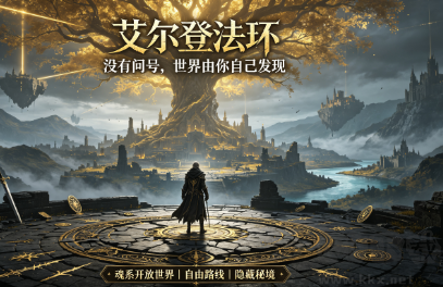 百玩不厌